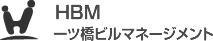 HBM一ツ橋ビルマネージメント